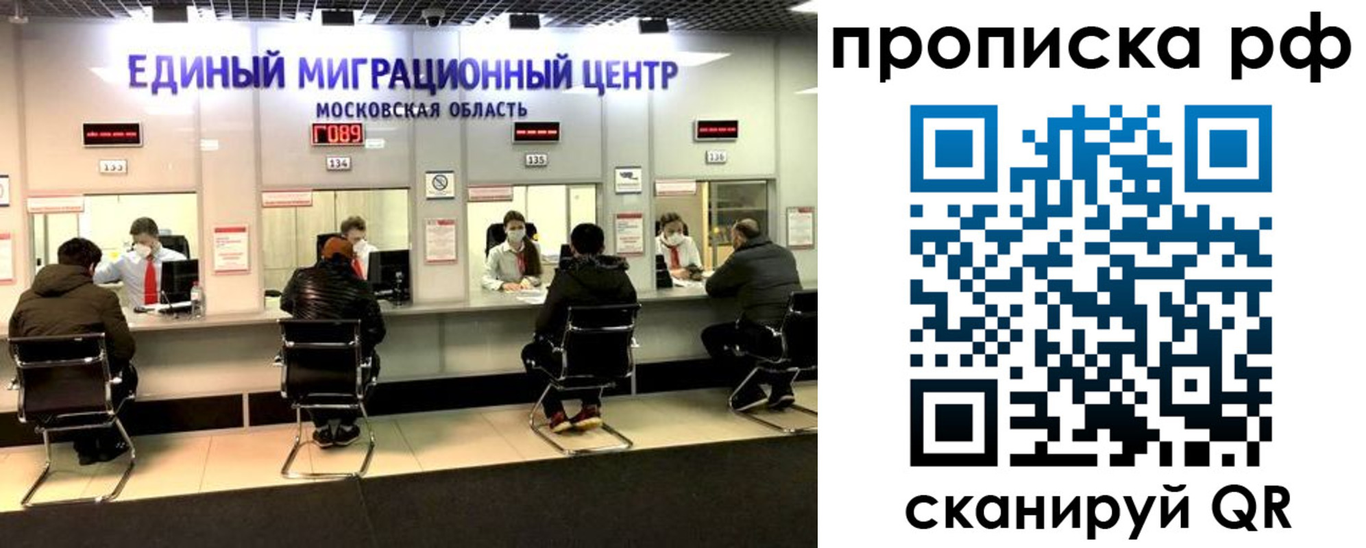 временная регистрация недорого в Серпухове