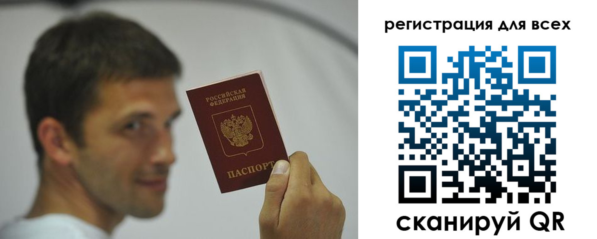 прописка законно в Серпухове