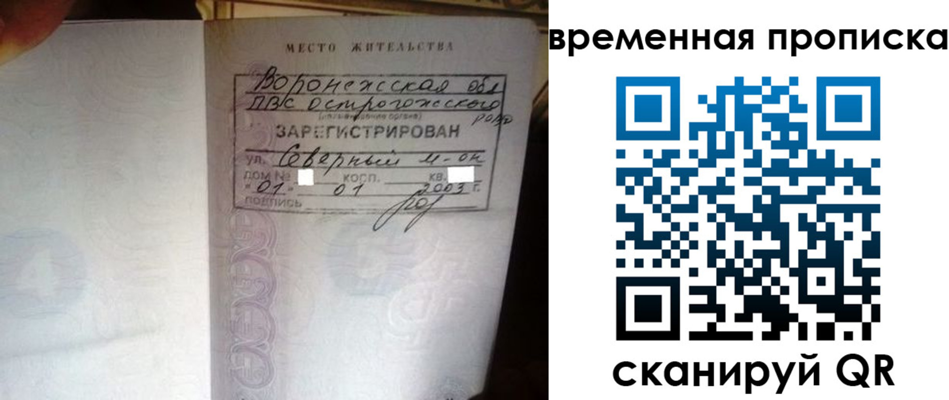временная регистрация купить в Серпухове