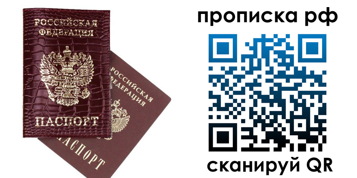 временная регистрация в квартире в Серпухове